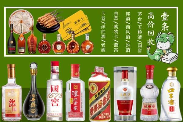 上饶弋阳县回收名酒哪家好