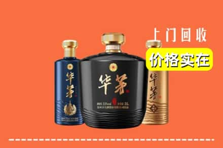 上饶弋阳县回收华茅酒