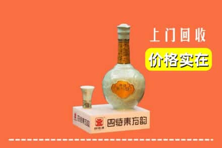 上饶弋阳县回收四特酒