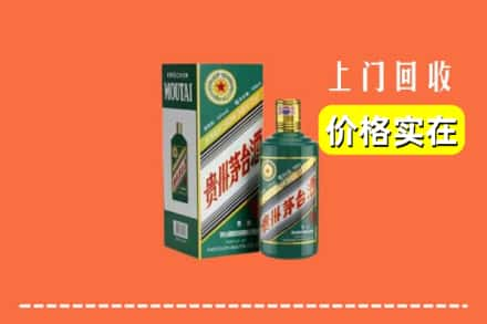 上饶弋阳县回收纪念茅台酒